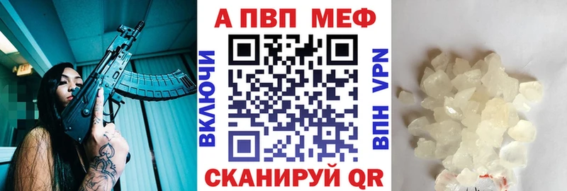 A-PVP кристаллы Алатырь