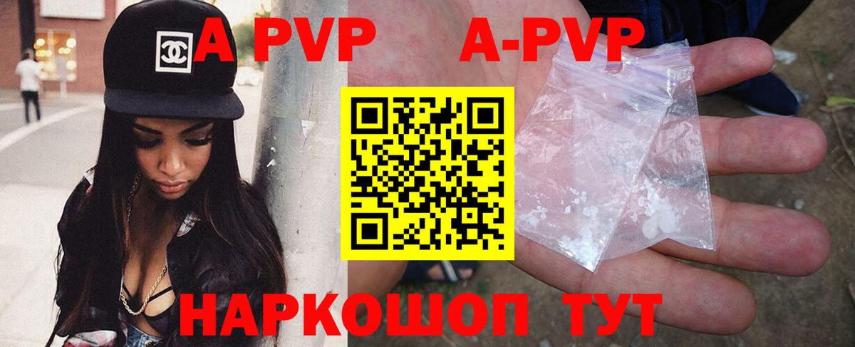 сколько стоит  A-PVP СК  А ПВП крисы CK  Вход с VPN  A-PVP СК КРИС  Алатырь 