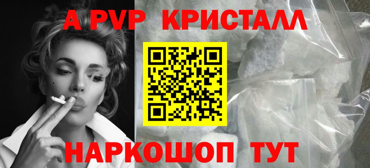 Альфа ПВП  Вход с VPN  A-PVP СК  Алатырь  Альфа ПВП мука  Альфа ПВП Crystall 