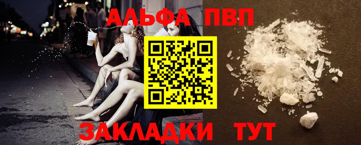 Alpha PVP СК КРИС Алатырь
