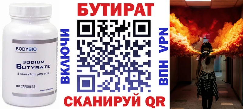 OMG зеркало  наркошоп  Алатырь  БУТИРАТ 1.4BDO 