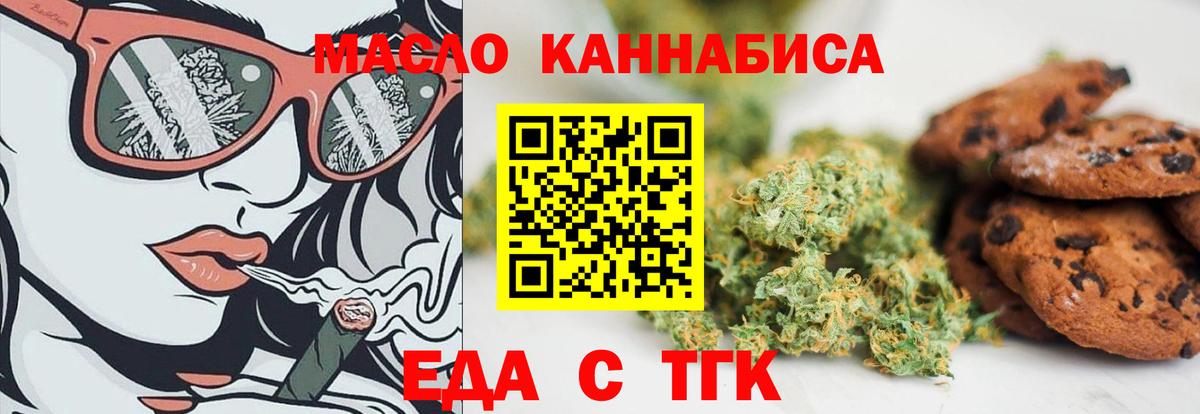 Cannafood марихуана Алатырь