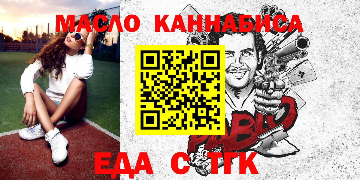 Алатырь  Еда ТГК марихуана  Вход с VPN 