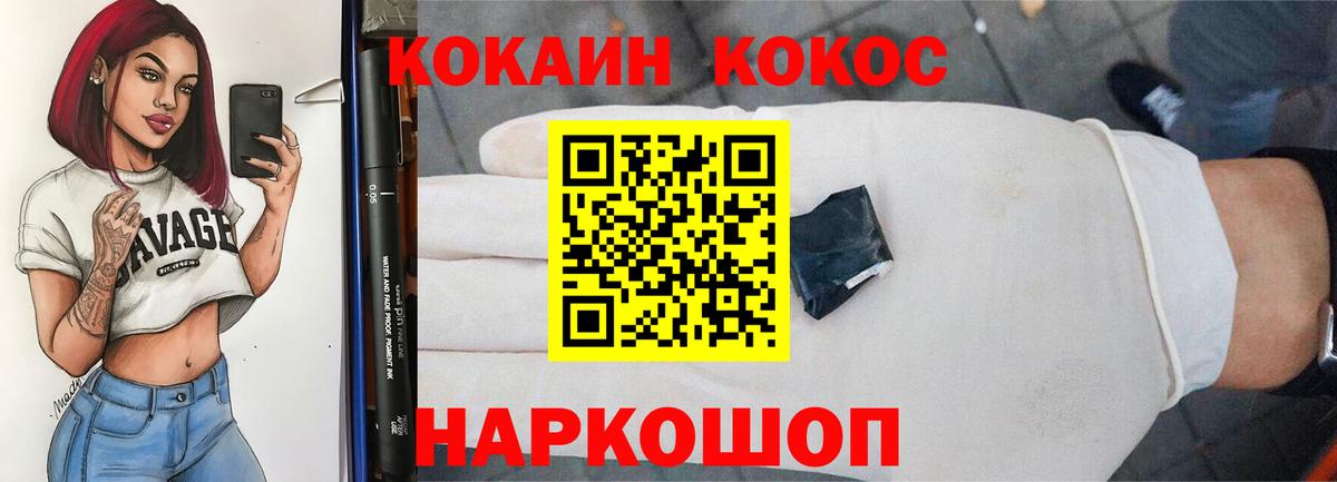 Алатырь  КОКАИН 97%  Вход с VPN  Кокаин  КОКАИН VHQ 