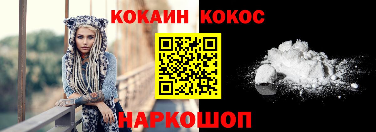 COCAIN 99% Алатырь