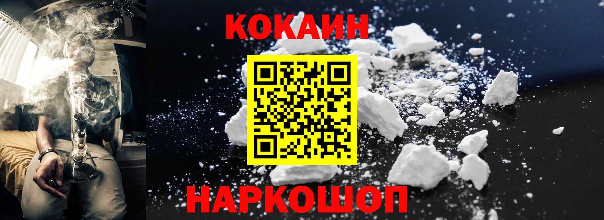 COCAIN VHQ  Кокаин FishScale  Вход с VPN  Алатырь 