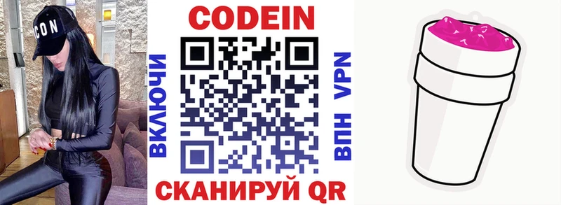 это клад  как найти наркотики  Алатырь  Codein напиток Lean (лин)  OMG рабочий сайт 