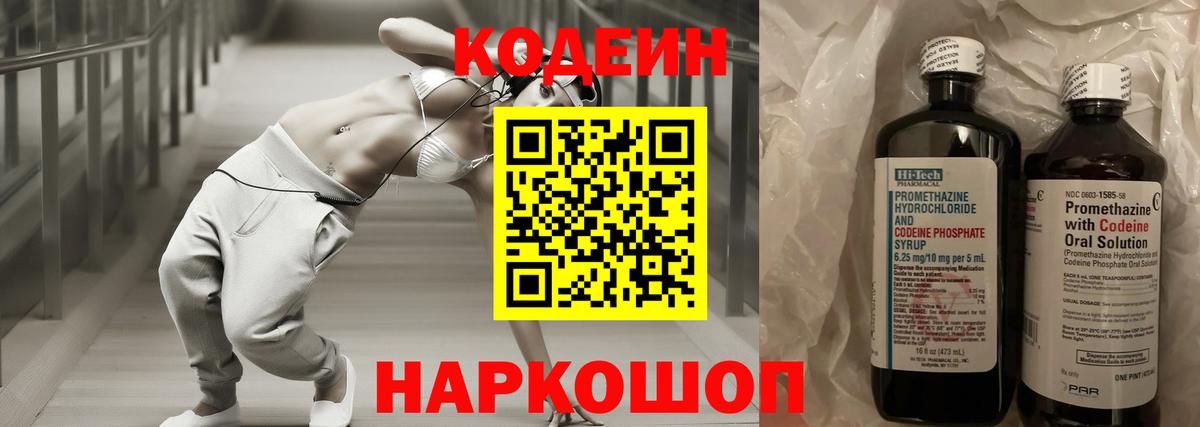 Меф мяу мяу Алатырь