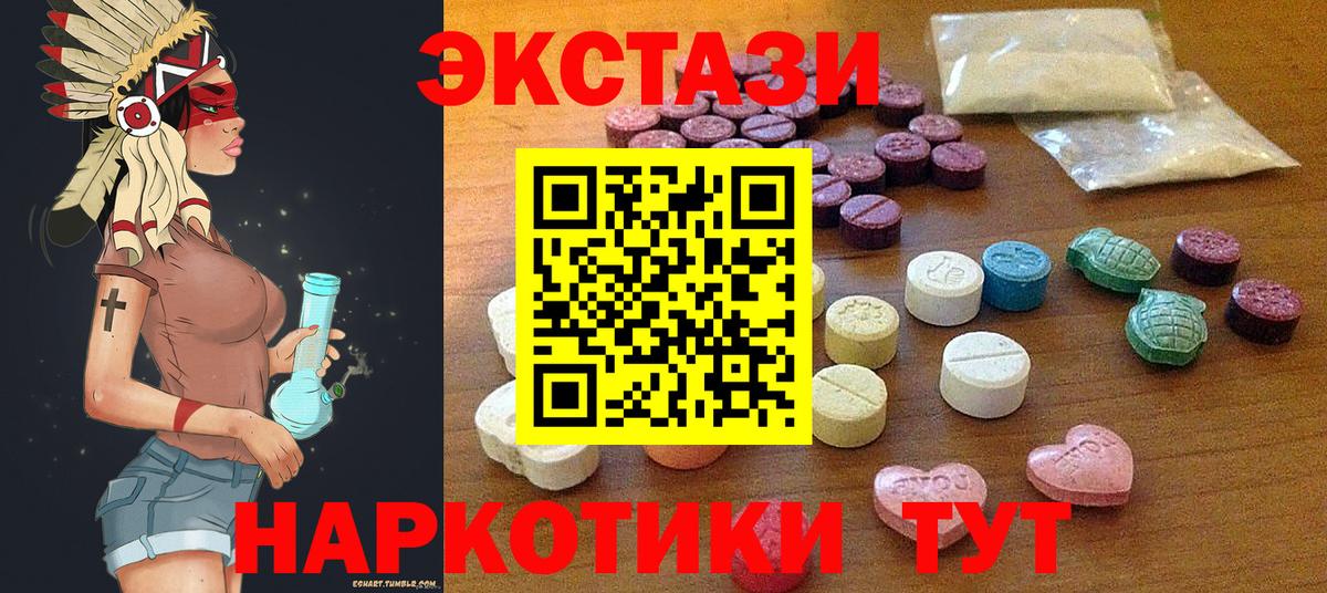 Ecstasy Philipp Plein  площадка наркотические препараты  Вход с VPN  ЭКСТАЗИ  Алатырь  Экстази XTC 