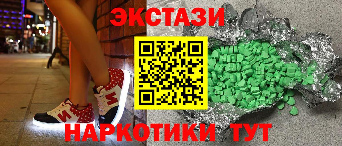 где купить наркоту  Ecstasy mix  Алатырь  Экстази 280 MDMA 