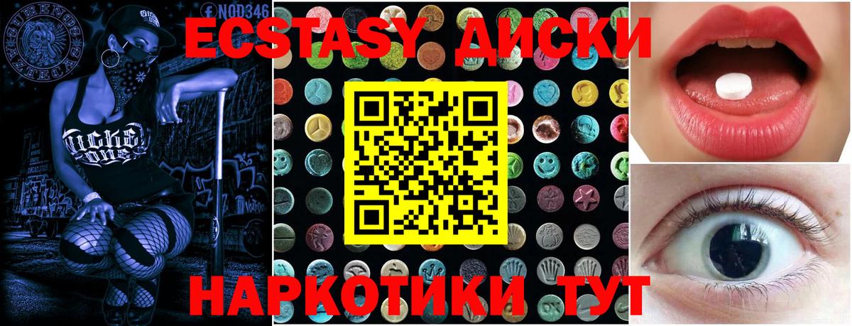 Экстази таблы Алатырь
