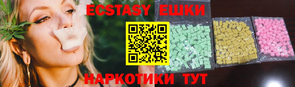Экстази XTC  Ecstasy DUBAI  Алатырь  Молли  Вход с VPN 