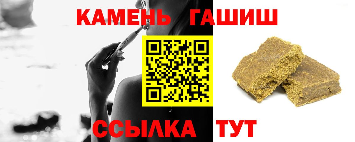 Гашиш hashish Алатырь