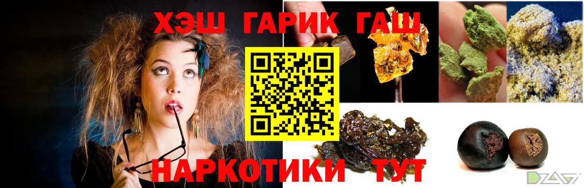 Гашиш хэш  Вход с VPN  Алатырь  Гашиш гарик 