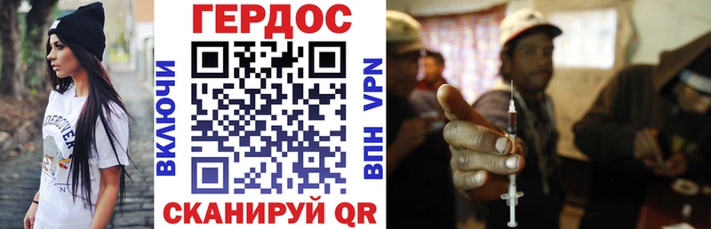 где найти Алатырь ГЕРОИН Heroin