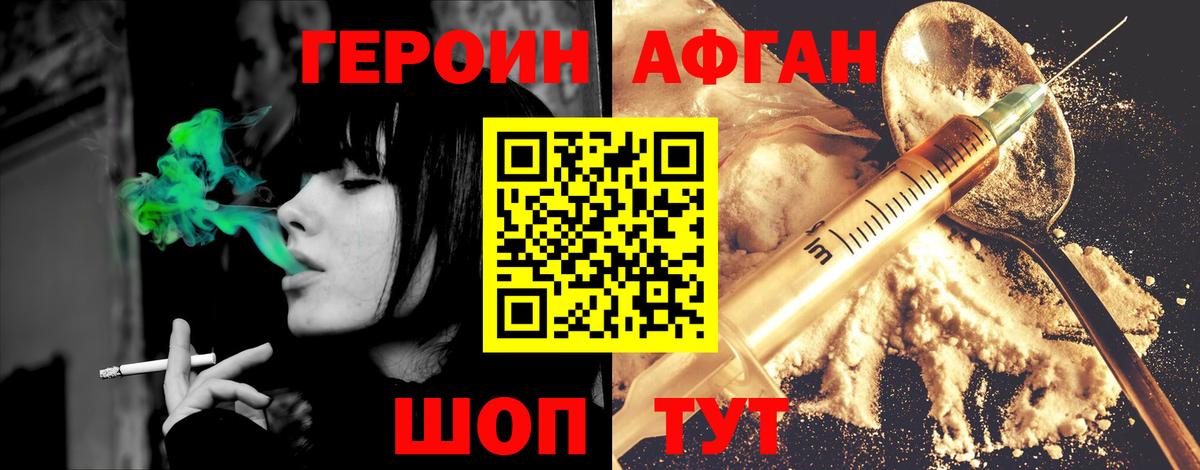 Алатырь  Героин афганец  Вход с VPN 