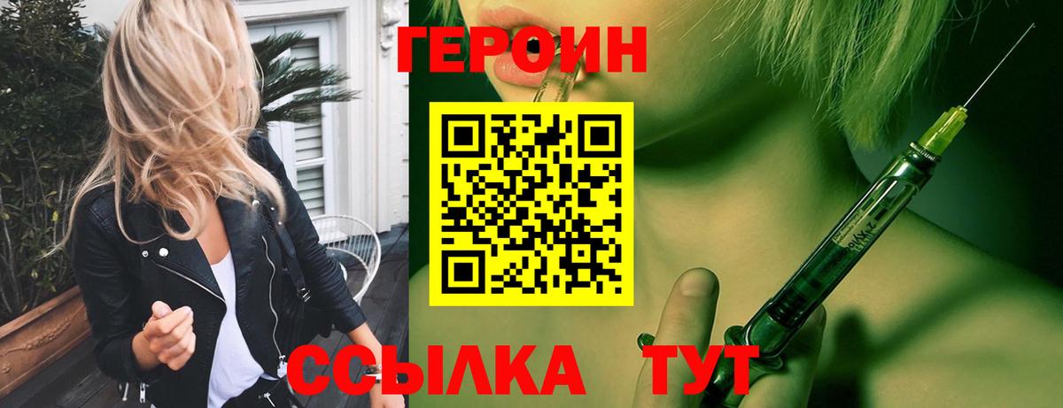 Героин  Вход с VPN  Алатырь  ГЕРОИН хмурый 