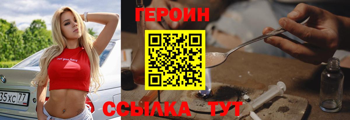 Героин VHQ Алатырь