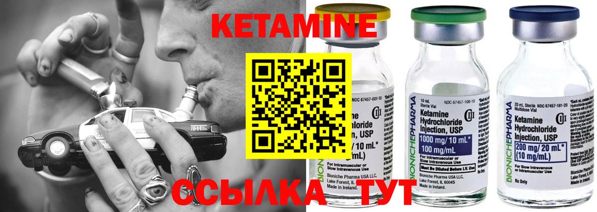 Кетамин VHQ Алатырь