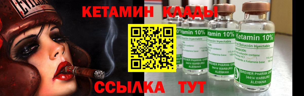 Кетамин VHQ  Кетамин VHQ  Вход с VPN  Алатырь 