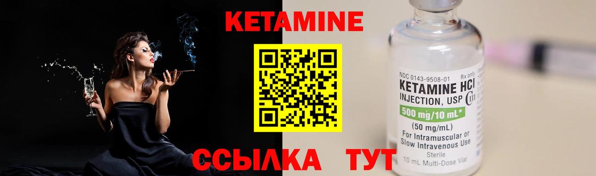 Кетамин VHQ  Кетамин VHQ  Вход с VPN  Алатырь 