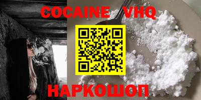 кокаин перу Абакан