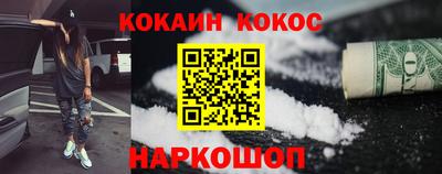 кокаин перу Абакан