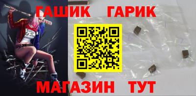 гашик Абинск