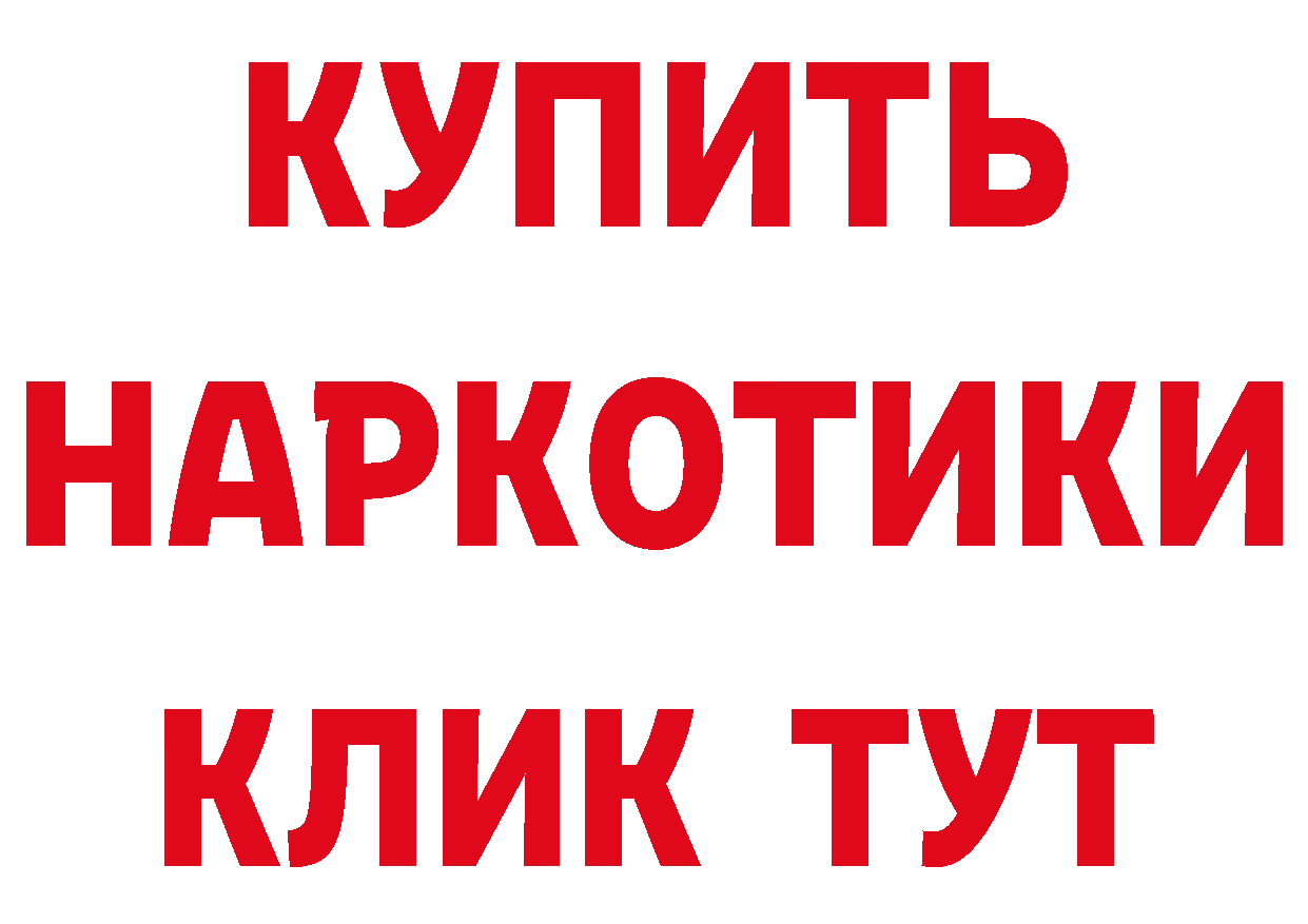 ТГК концентрат как войти это МЕГА Алатырь