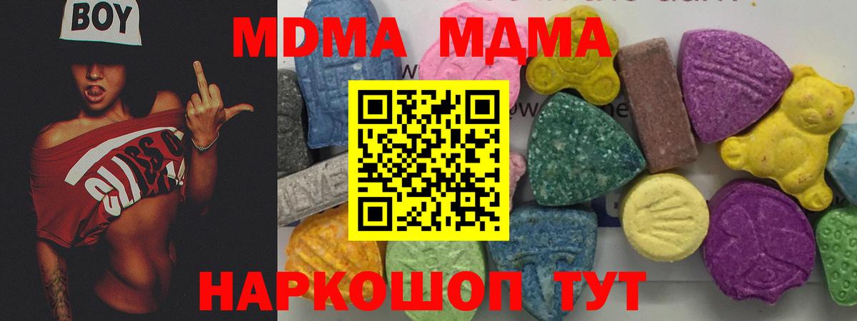MDMA crystal  МДМА  Алатырь  МДМА VHQ  Вход с VPN 