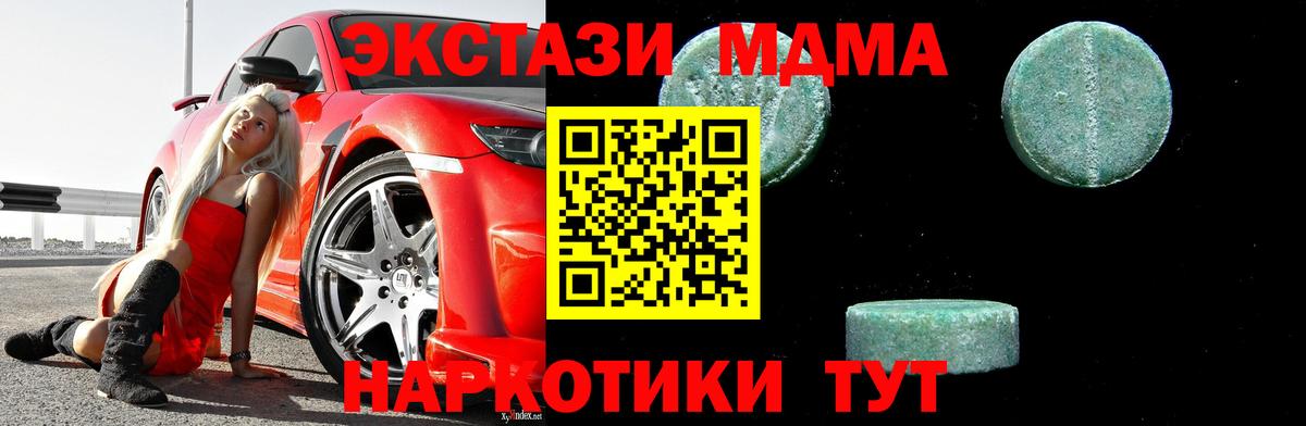 MDMA Molly  МДМА VHQ  Вход с VPN  МДМА  Алатырь 