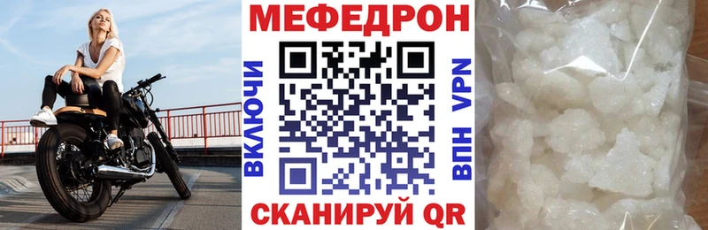 закладка Алатырь Меф mephedrone