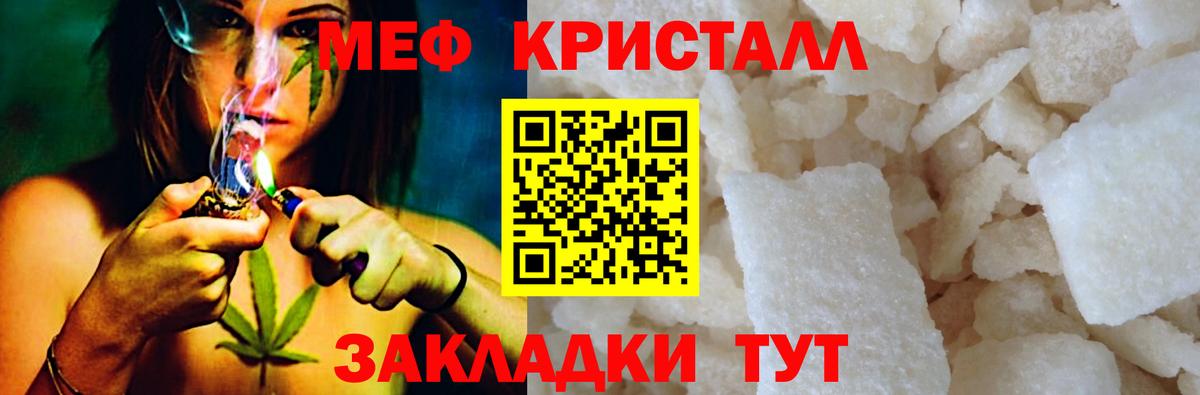 Меф Алатырь