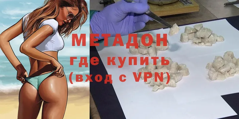 даркнет сайт  Алатырь  МЕТАДОН methadone 