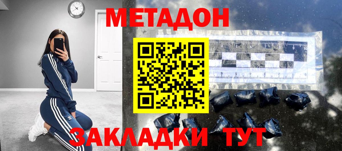МЕТАДОН methadone  МЕТАДОН methadone  Алатырь  Вход с VPN 