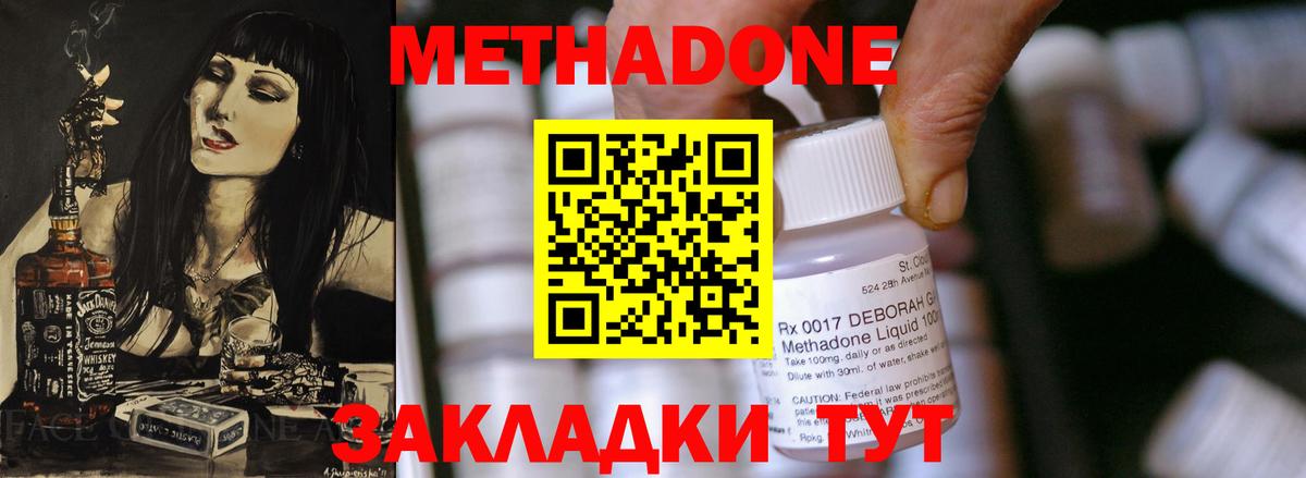 Метадон мёд  hydra ссылка  Алатырь  МЕТАДОН мёд  Вход с VPN 