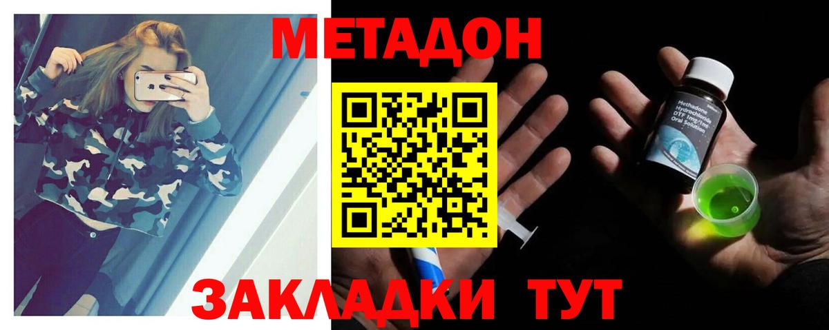 Метадон белоснежный Алатырь