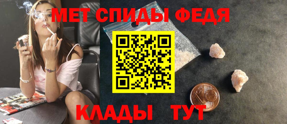 Первитин кристалл  Вход с VPN  Алатырь 