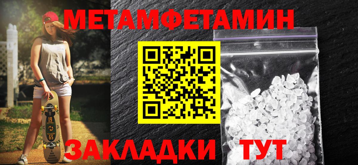 Метамфетамин Methamphetamine Алатырь