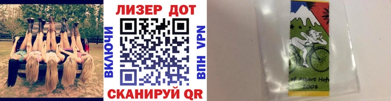 Марки 25I-NBOMe 1,8мг  Алатырь 