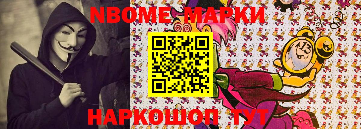 Алатырь  Марки  Вход с VPN  Марки N-bome 1,8мг 