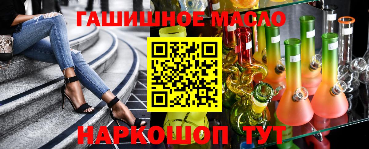 Дистиллят ТГК вейп с тгк  Вход с VPN  Алатырь  ТГК гашишное масло 