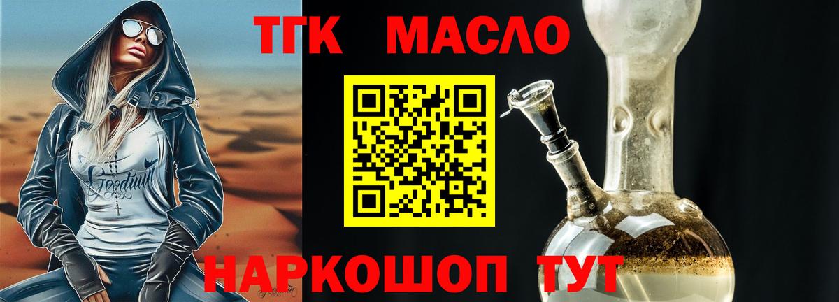 Дистиллят ТГК вейп с тгк Алатырь