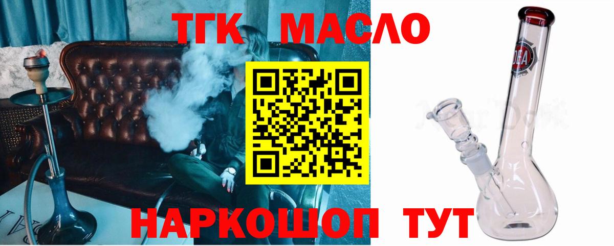 ТГК Wax Алатырь